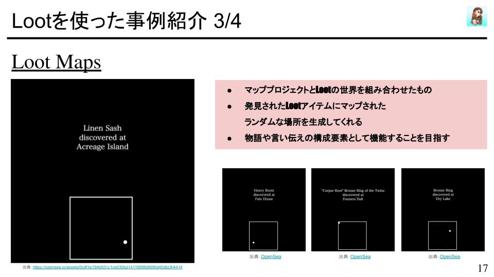 文字列だけのnftプロジェクト Loot の概要ならびに ボトムアップ型nft の解説と事例紹介 イーサリアムnavi